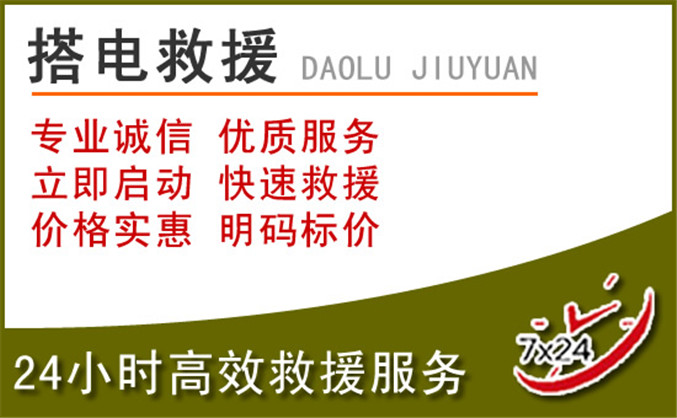 麦积区汽车道路救援 麦积区汽车道路救援
