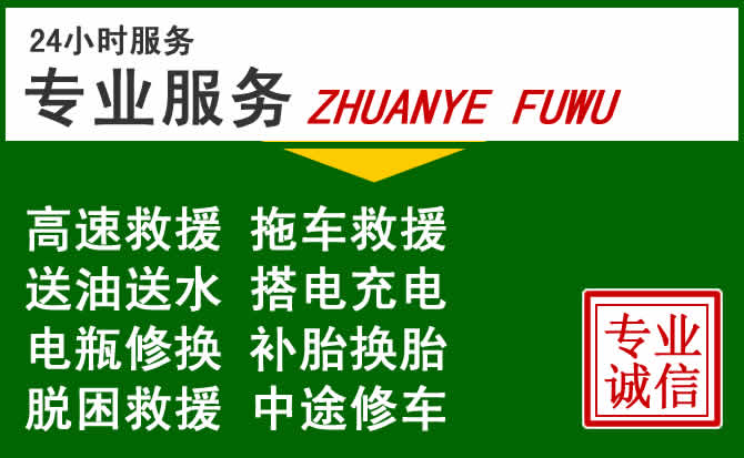 麦积区附近汽车道路救援 麦积区附近汽车道路救援