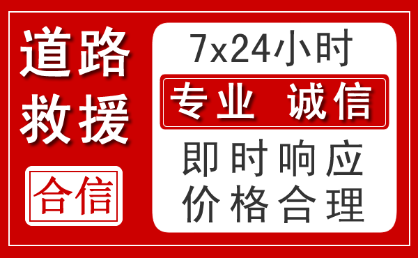 麦积区新能源汽车救援 麦积区新能源汽车救援